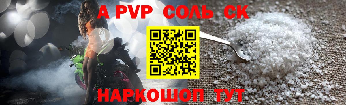 Кулебаки  A-PVP VHQ  Вход с VPN  Альфа ПВП кристаллы 