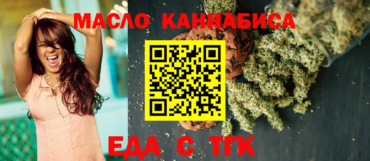 Печенье с ТГК марихуана  Вход с VPN  Кулебаки 
