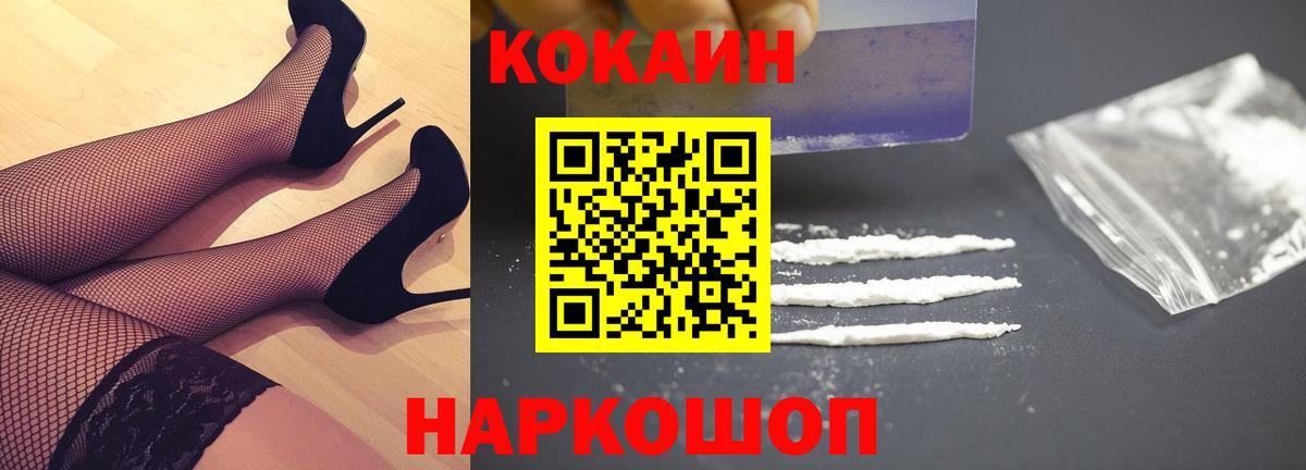 Кокаин 98% Кулебаки