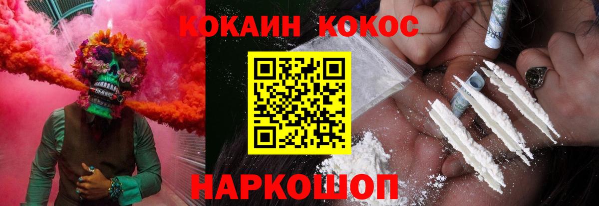 COCAIN Эквадор  COCAIN  Кулебаки  Вход с VPN 
