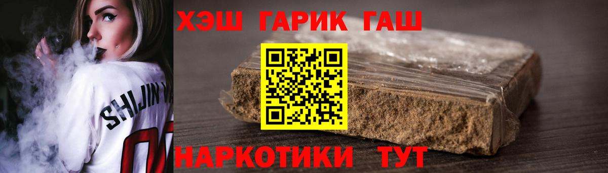 Гашиш Premium  Вход с VPN  Гашиш  Кулебаки  ГАШ гашик 
