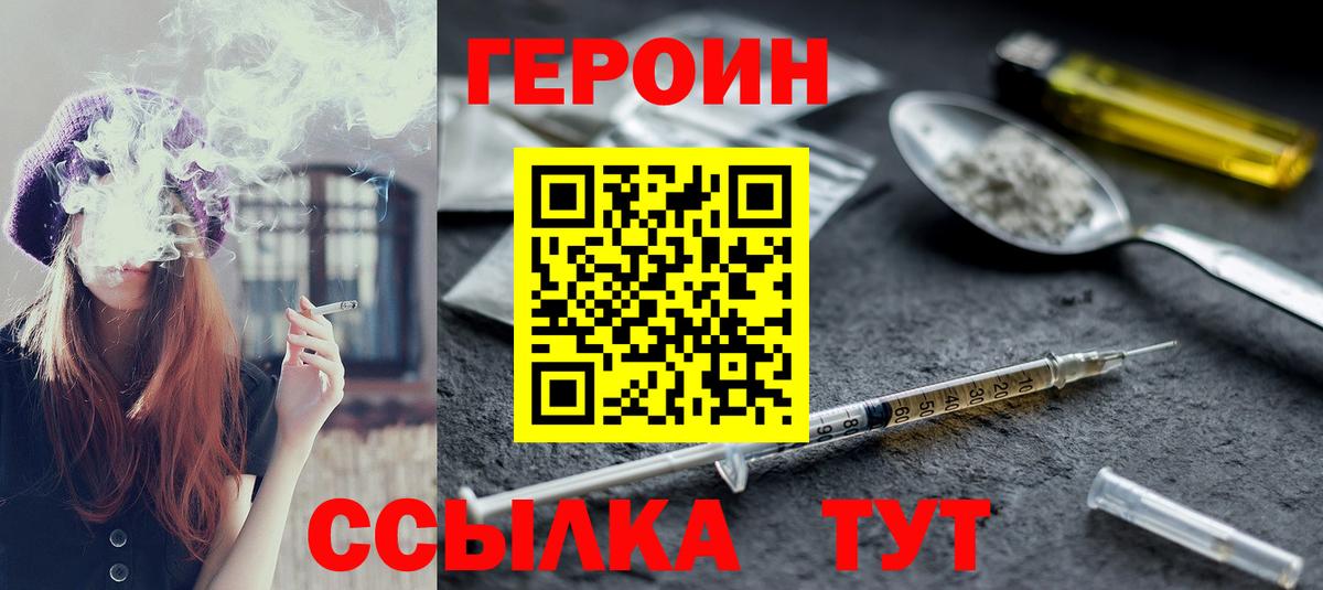 Кулебаки  ГЕРОИН Heroin  Вход с VPN 