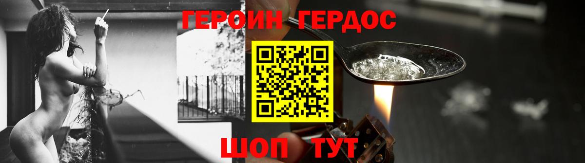 Героин VHQ Кулебаки
