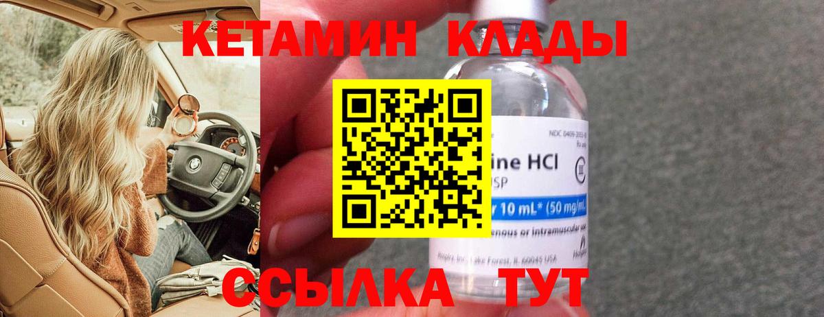 Кетамин VHQ  Кетамин VHQ  мориарти Telegram  Кулебаки  Вход с VPN 