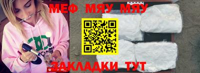 мяу мяу мука Бузулук