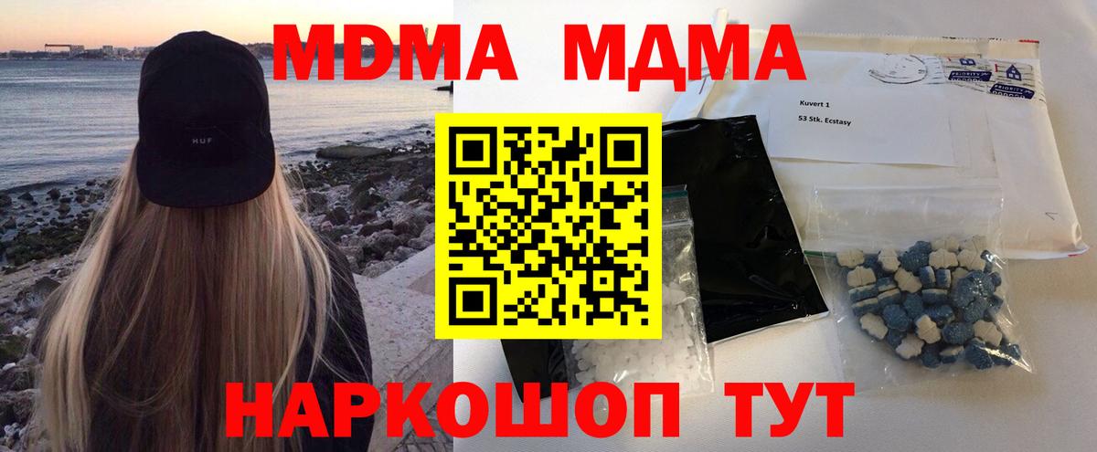 МДМА Molly  MDMA VHQ  Вход с VPN  Кулебаки 