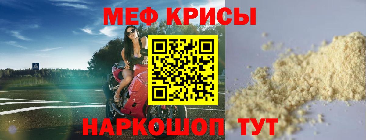 Мефедрон  МЕФ mephedrone  МЕФ  Вход с VPN  Кулебаки  Меф мука 