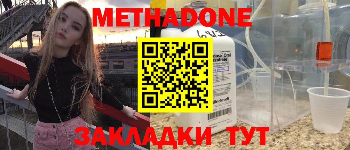 Кулебаки  Метадон мёд  Вход с VPN 