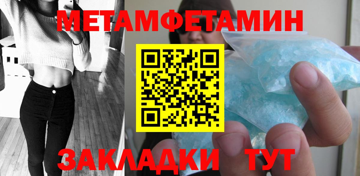 МЕТАМФЕТАМИН винт Кулебаки