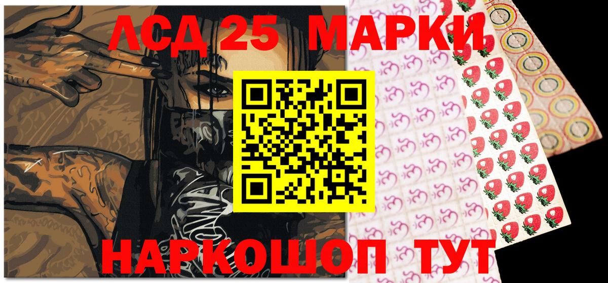 Марки 25I-NBOMe 1500мкг Кулебаки