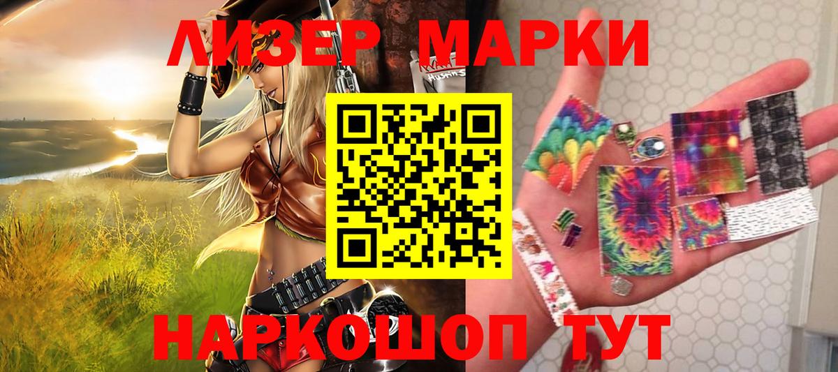Наркотические марки 1500мкг  Наркотические марки 1500мкг  Кулебаки  Марки 25I-NBOMe  Вход с VPN 