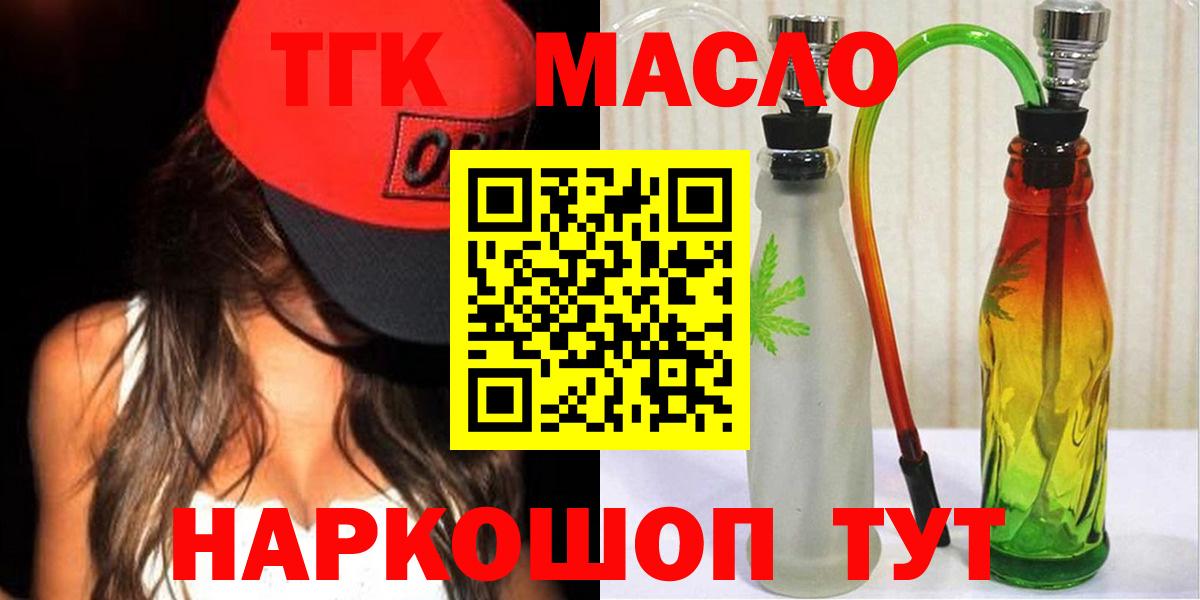 Дистиллят ТГК концентрат  Вход с VPN  Кулебаки  ТГК гашишное масло 